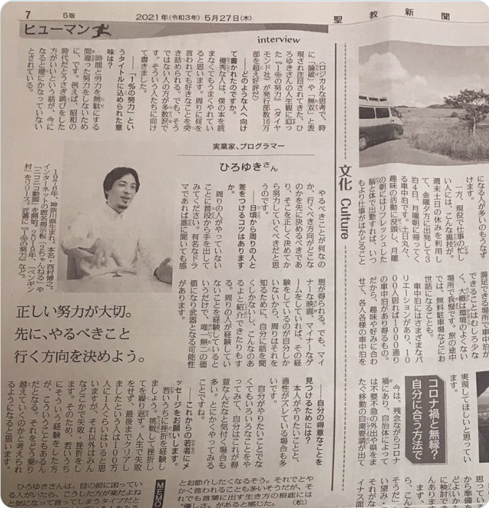 ひろゆき氏　太田光の発言炎上に「宗教に対して手を入れられない状態がずっと続いている」