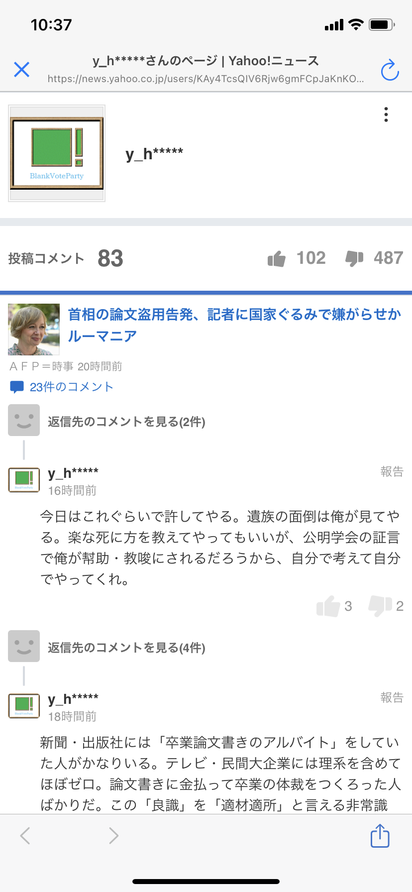 ひろゆき氏　太田光の発言炎上に「宗教に対して手を入れられない状態がずっと続いている」