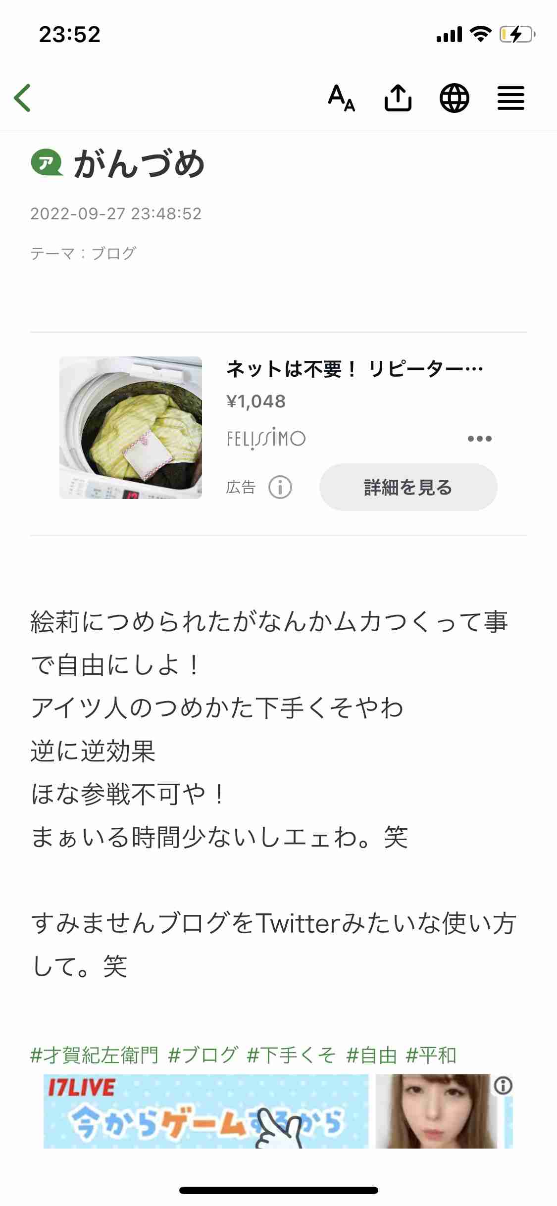 才賀紀左衛門 妻が臨月なのに