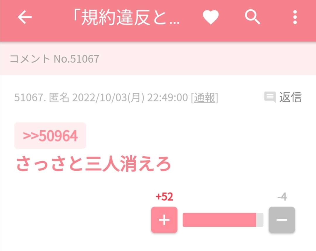 才賀紀左衛門 妻が臨月なのに