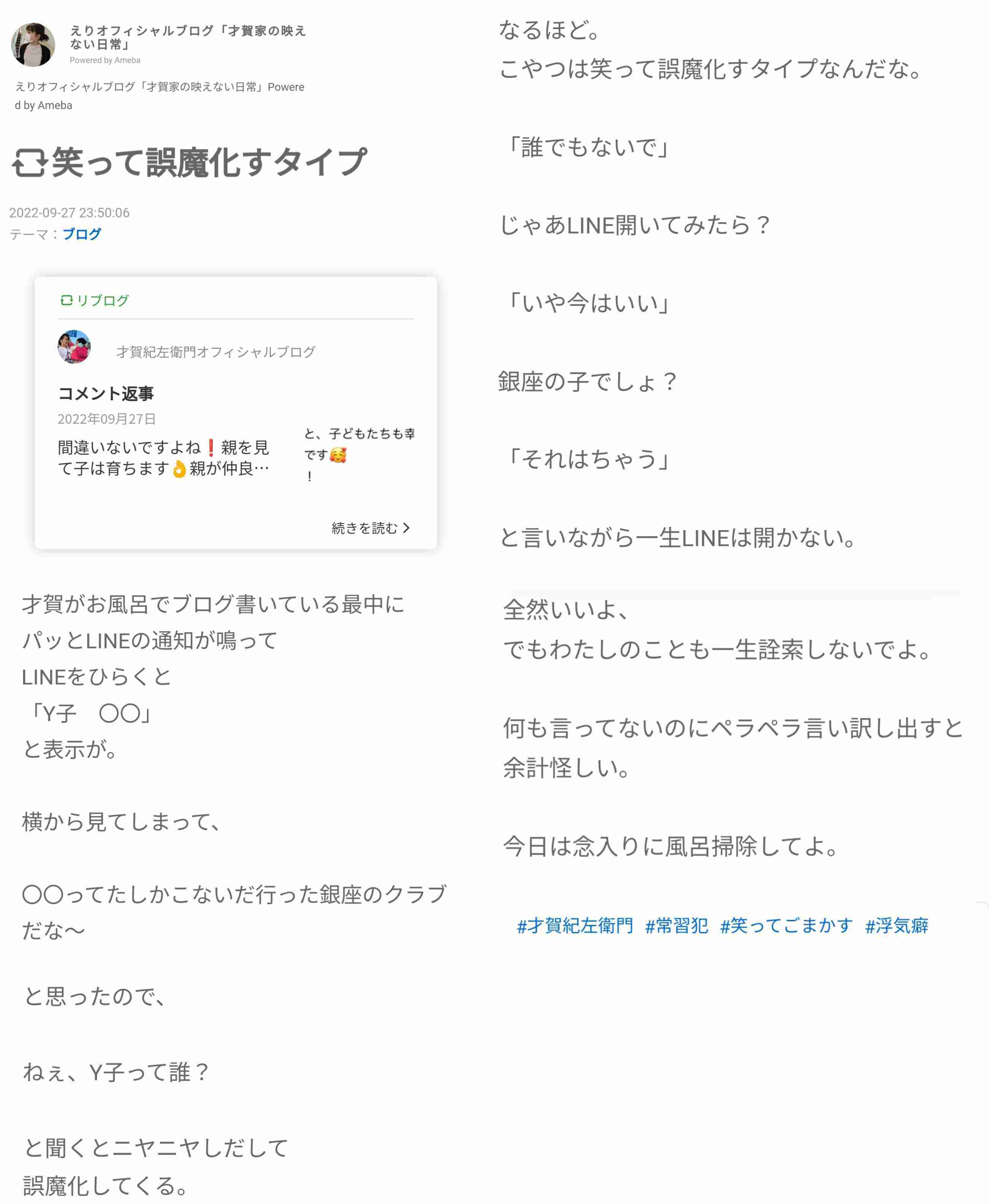 才賀紀左衛門 妻が臨月なのに