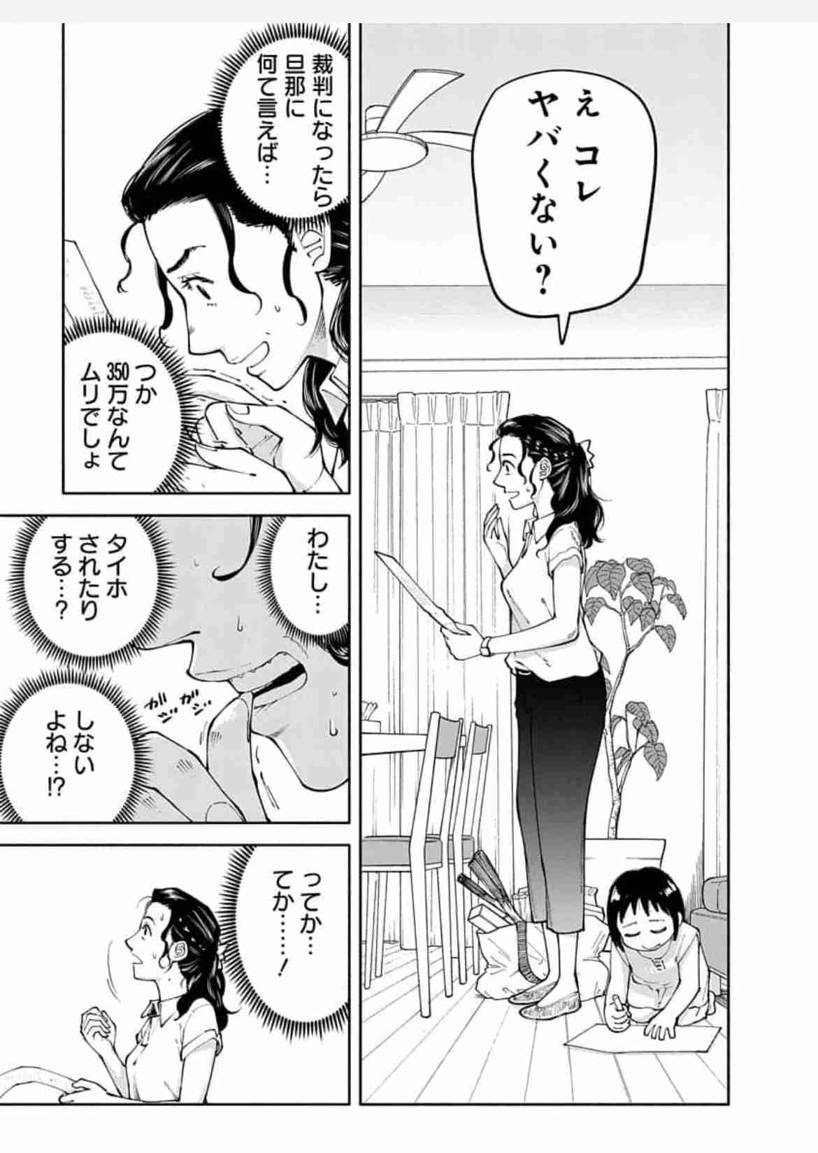 才賀紀左衛門 妻が臨月なのに