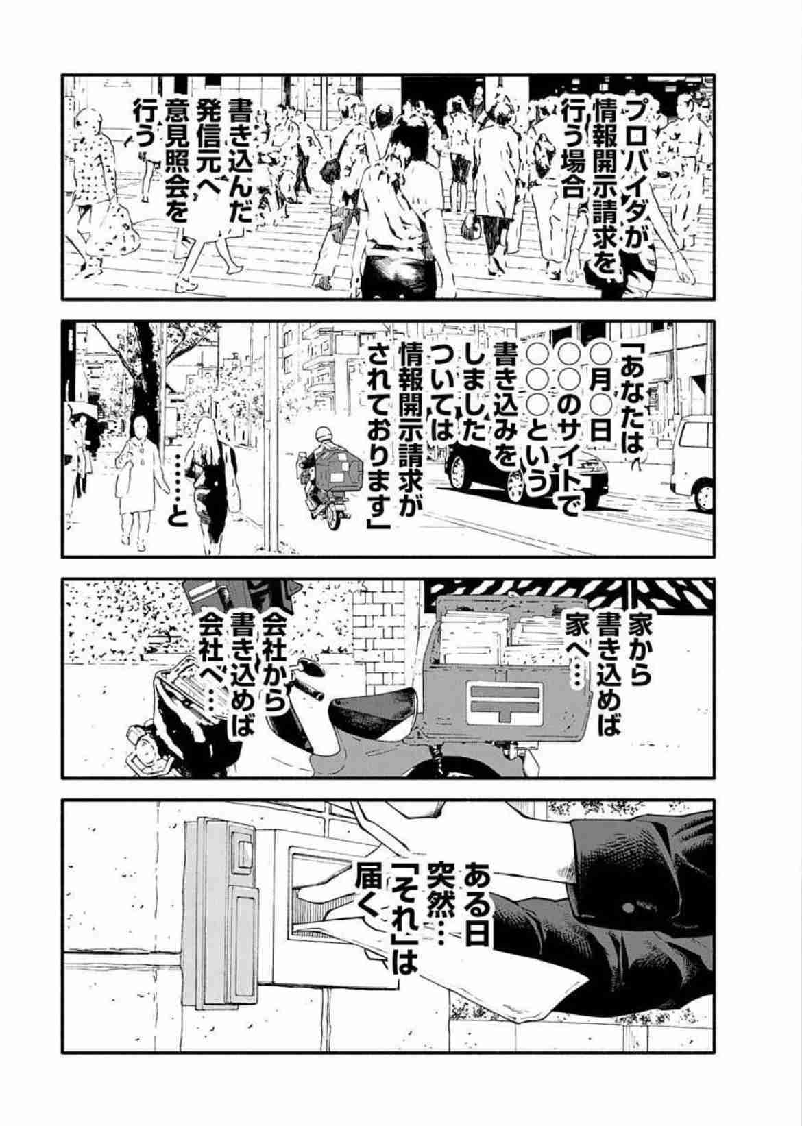 才賀紀左衛門 妻が臨月なのに
