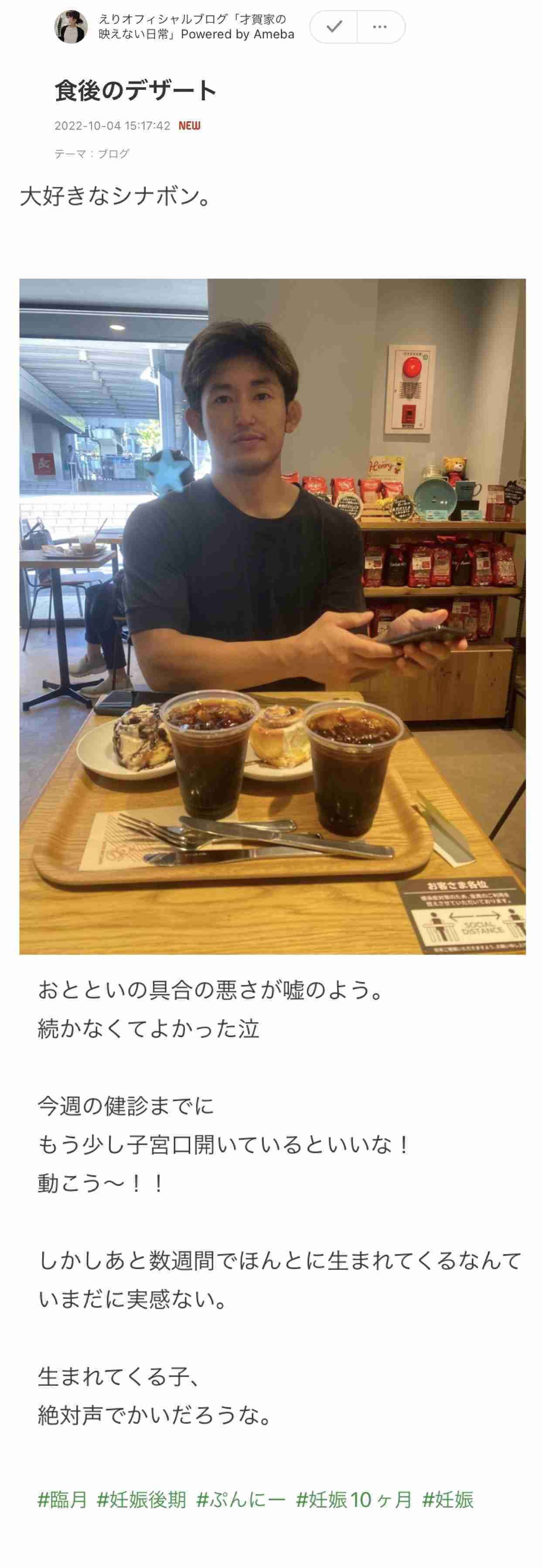 才賀紀左衛門 妻が臨月なのに