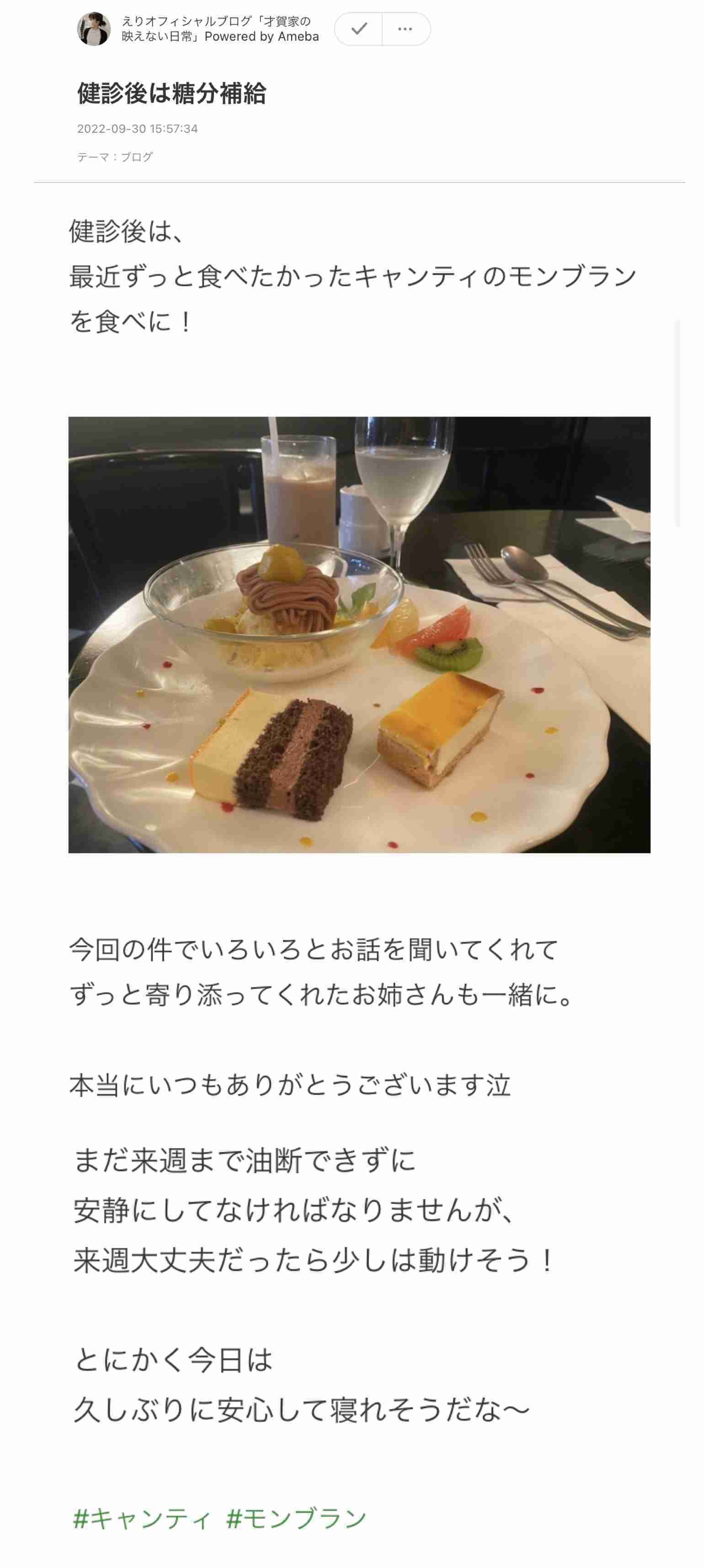 才賀紀左衛門 妻が臨月なのに