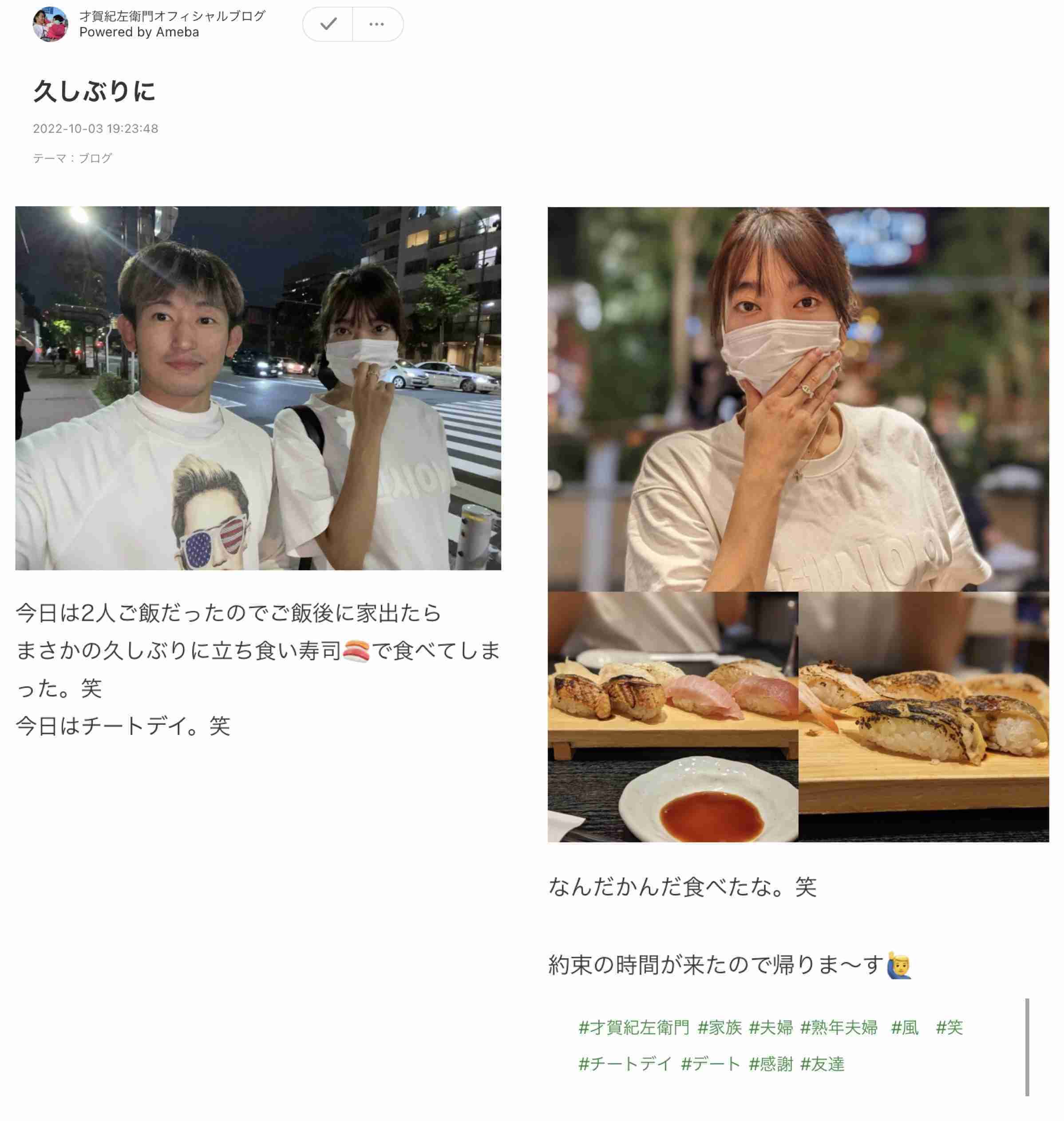 才賀紀左衛門 妻が臨月なのに