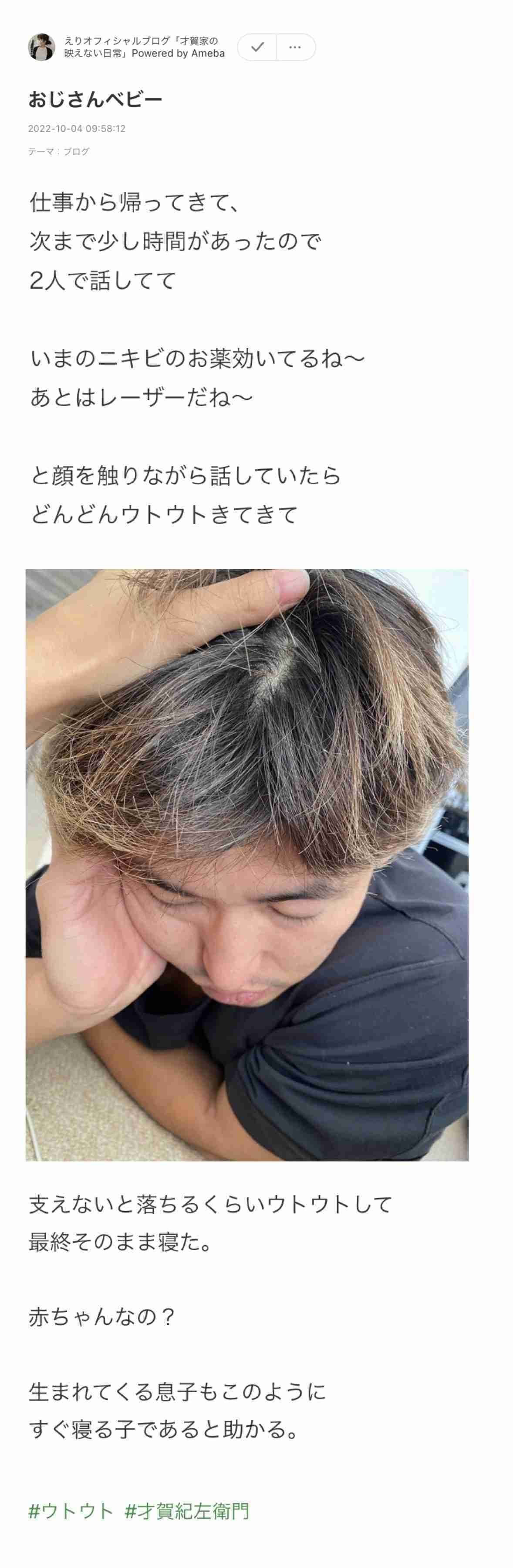 才賀紀左衛門 妻が臨月なのに
