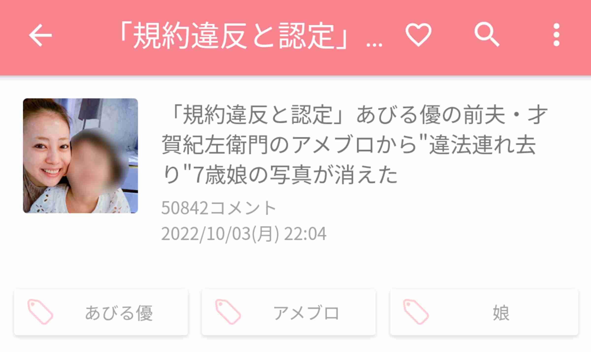 才賀紀左衛門 妻が臨月なのに