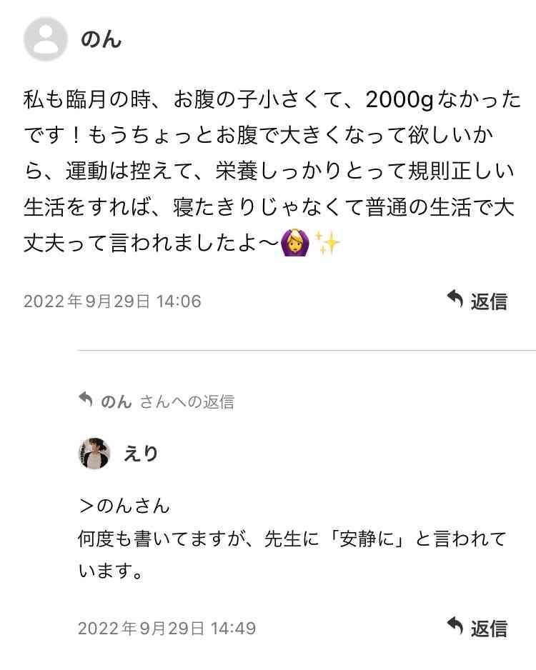 才賀紀左衛門 妻が臨月なのに