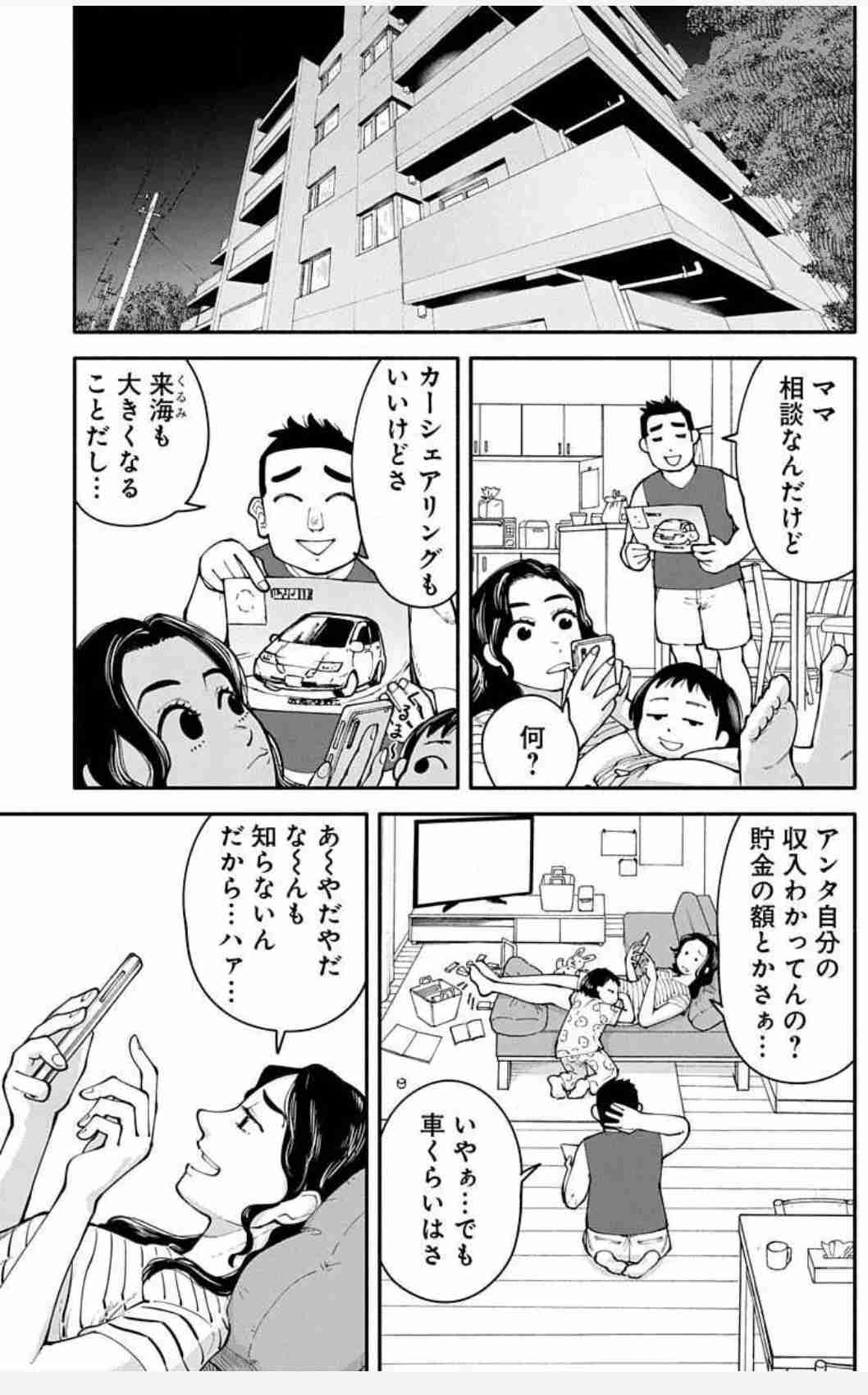 才賀紀左衛門 妻が臨月なのに