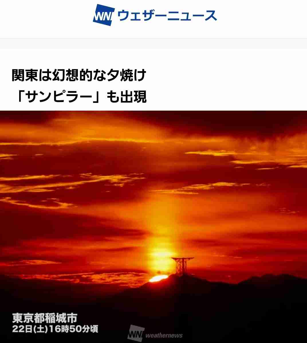 “寒暖差ジェットコースター” 来週は再び「夏日」へ　天達気象予報士が解説
