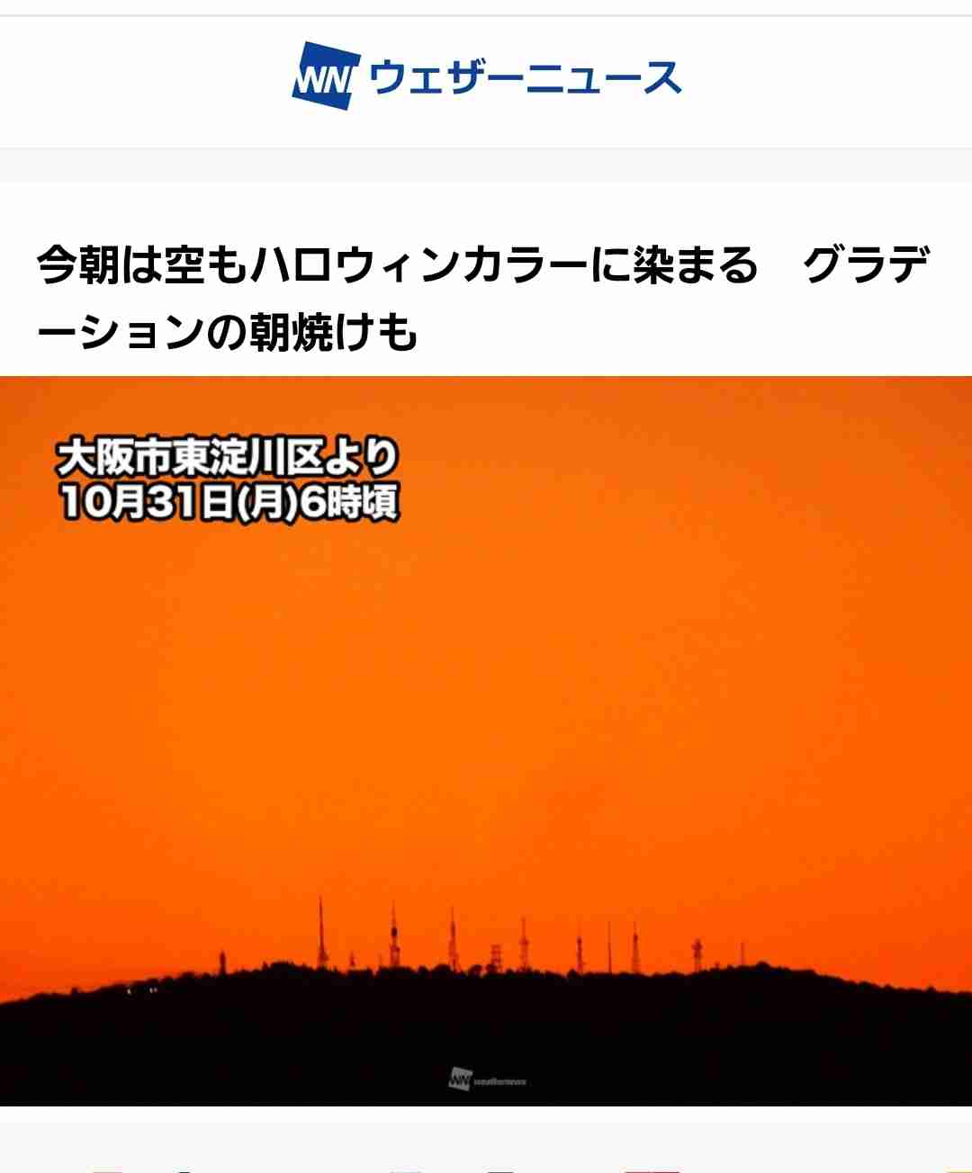 “寒暖差ジェットコースター” 来週は再び「夏日」へ　天達気象予報士が解説