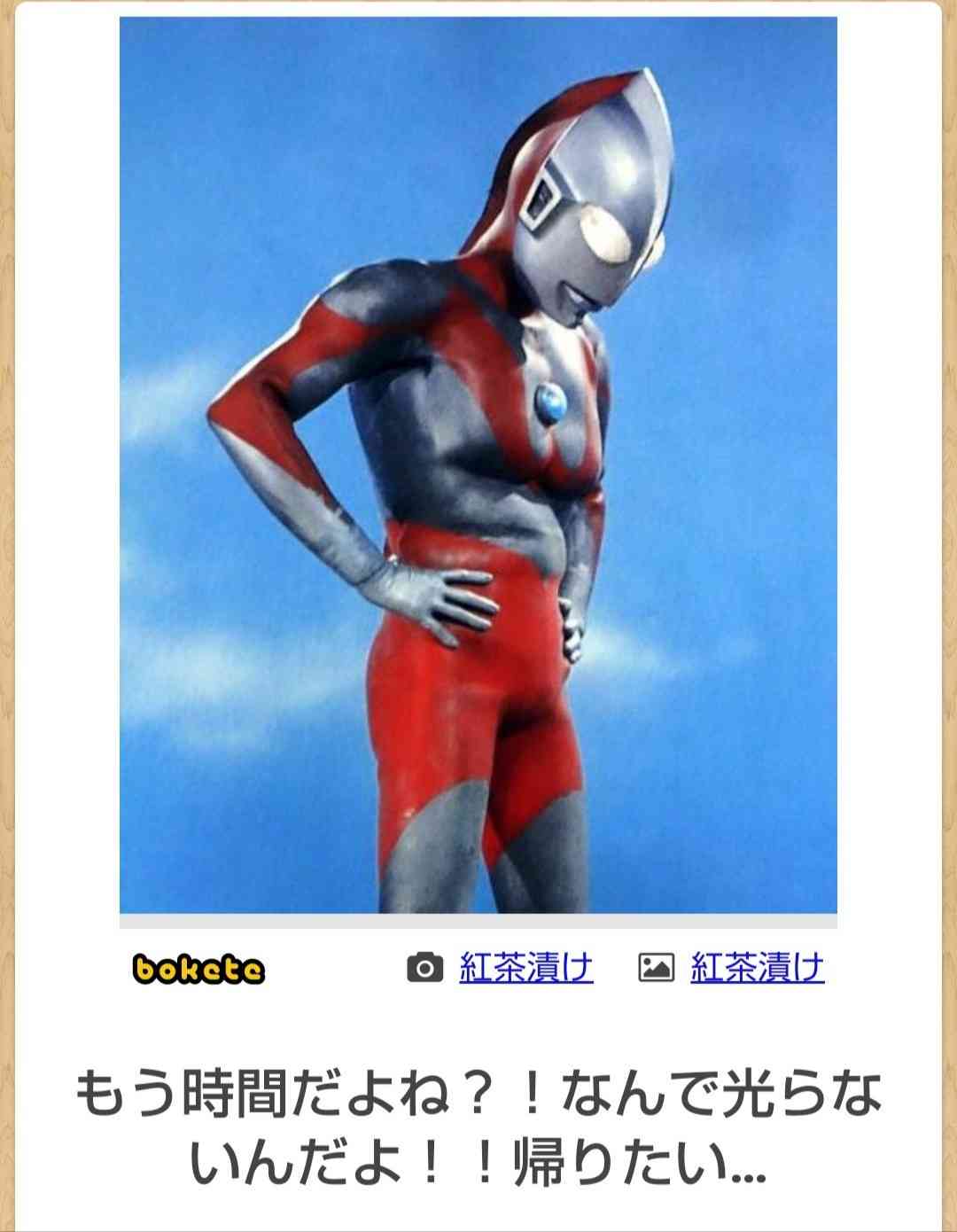 boketeで1000コメ以上を目指そう〜 part5〜