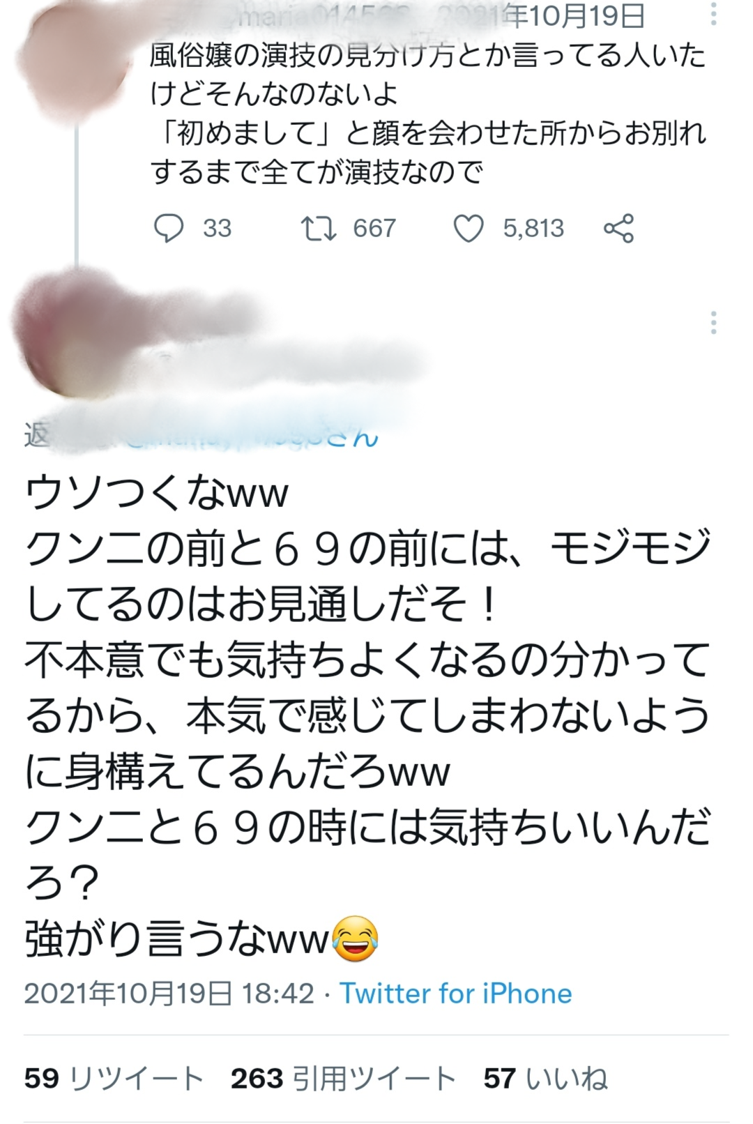 【アダルト】Hでガッカリする瞬間