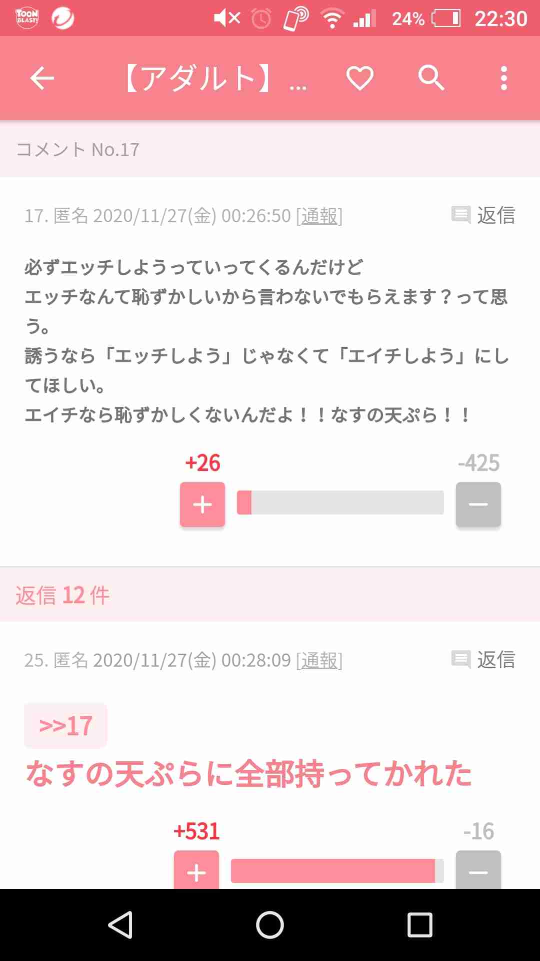【アダルト】Hでガッカリする瞬間