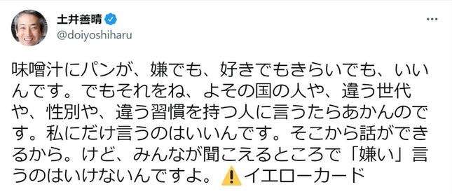 【情熱大陸】料理研究家／土井善晴　家庭料理はええかげんでええんです！　「一汁一菜」で始まる暮らしの楽しみ