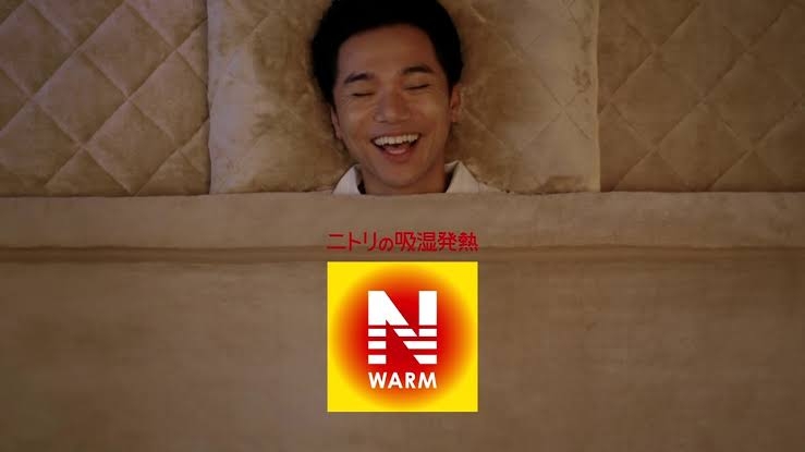 ニトリ～Nウォーム～