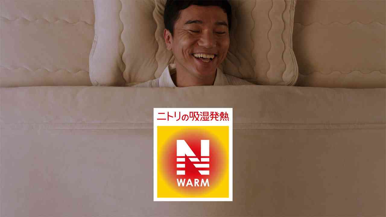 ニトリ～Nウォーム～