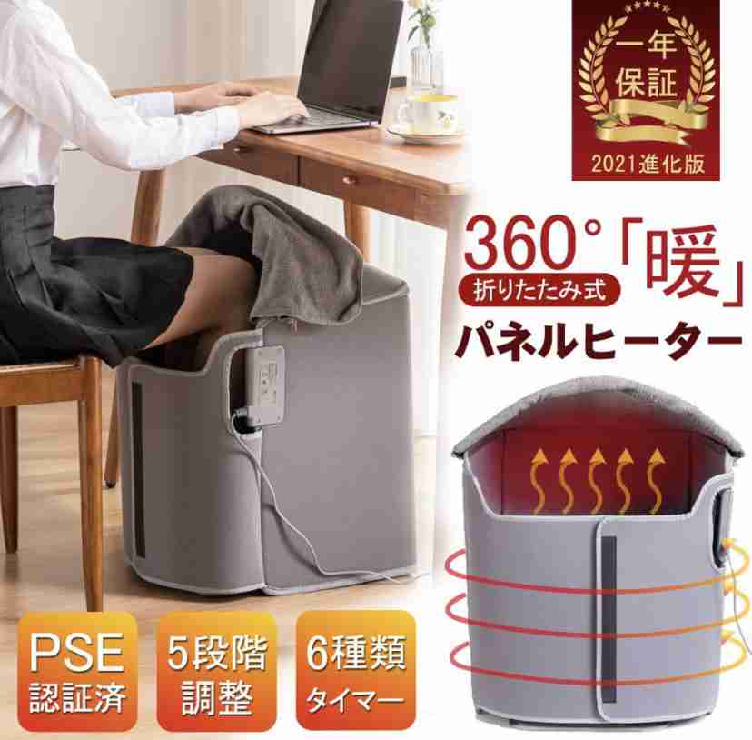 買ってよかった防寒グッズ part2