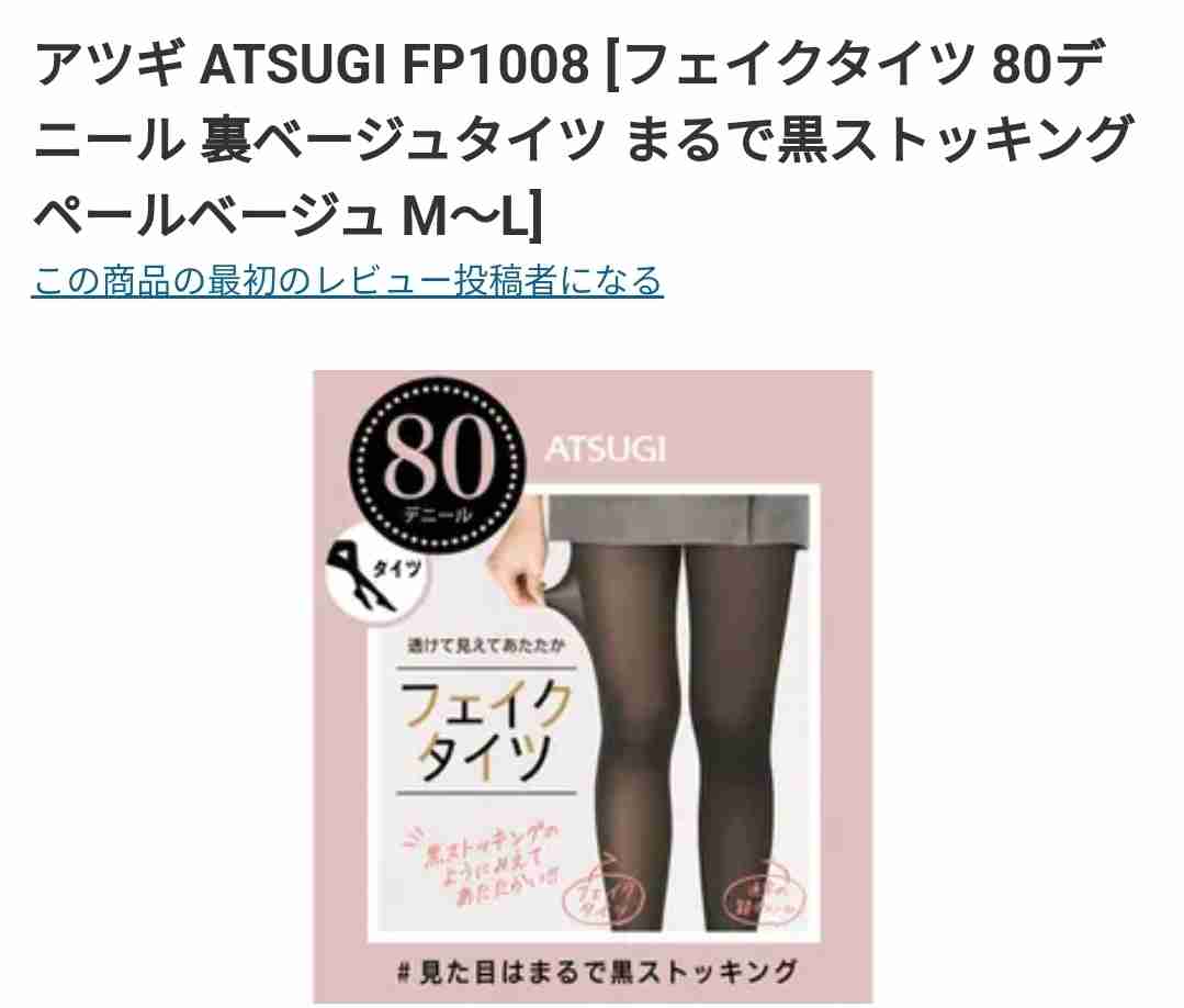 買ってよかった防寒グッズ part2