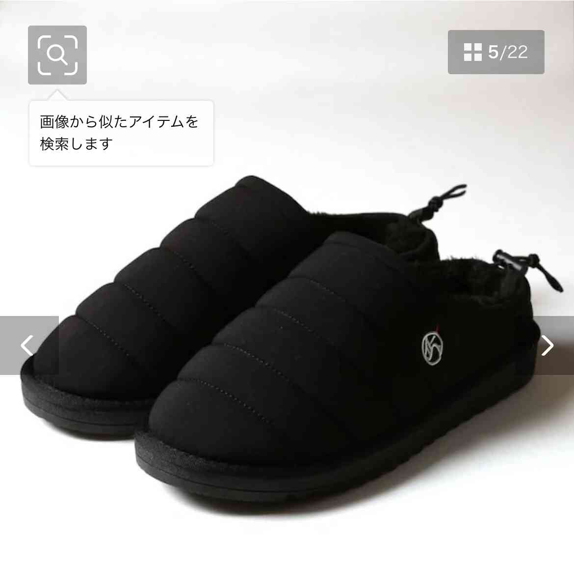 買ってよかった防寒グッズ part2