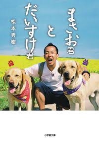 交野市市長“私物パソコン”で節税アピールも「経費削減の履き違え」と総ツッコミ…情報漏洩を懸念する声も