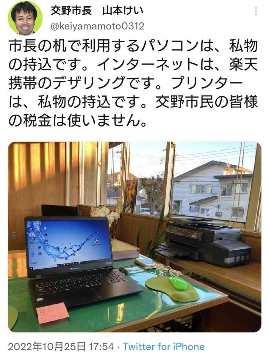 交野市市長“私物パソコン”で節税アピールも「経費削減の履き違え」と総ツッコミ…情報漏洩を懸念する声も
