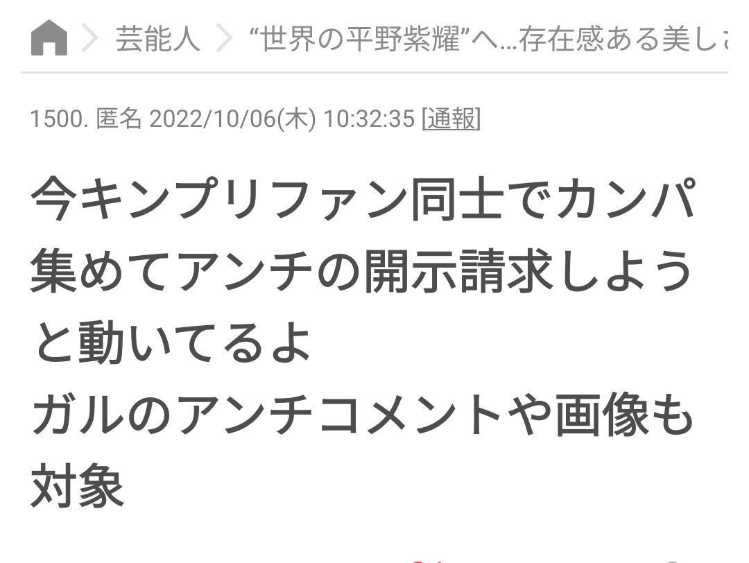 なにわ男子、結成4周年記念日でトレンド入りの反響「永遠に煌めけ」