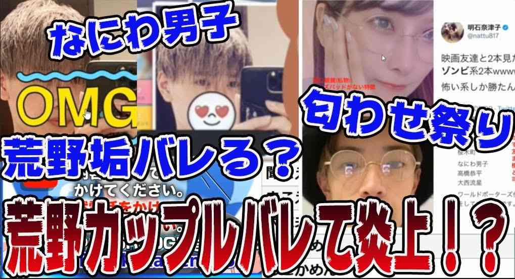 なにわ男子、結成4周年記念日でトレンド入りの反響「永遠に煌めけ」