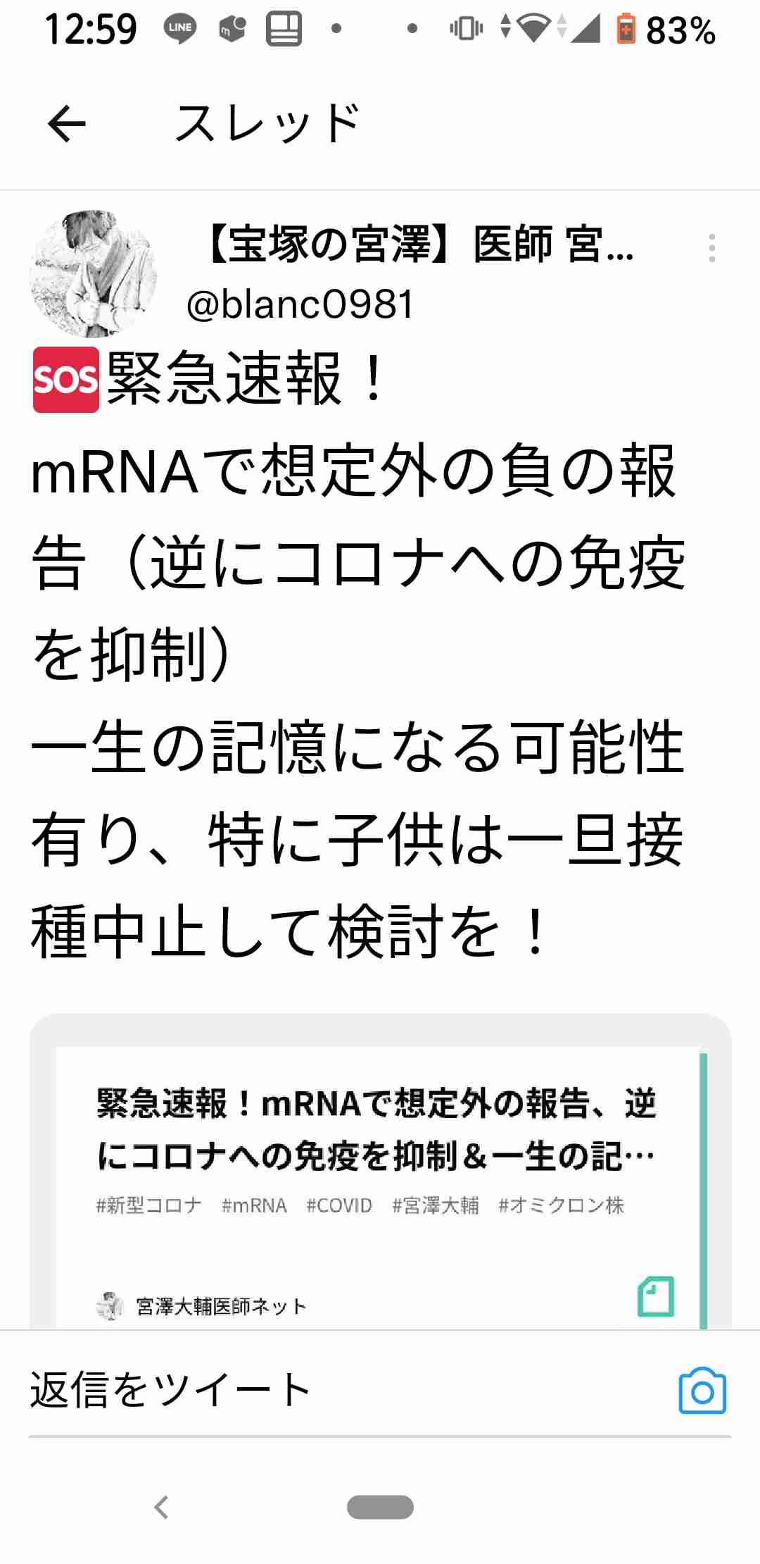 コロナ禍にさらされた子どもの健康はどうなっていく？体と心の話を専門家が解説