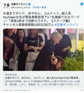 登録者数366万人「コムドット」5人、熱愛を否定　ゆうた、ひゅうがに報道も「実は彼女いません」