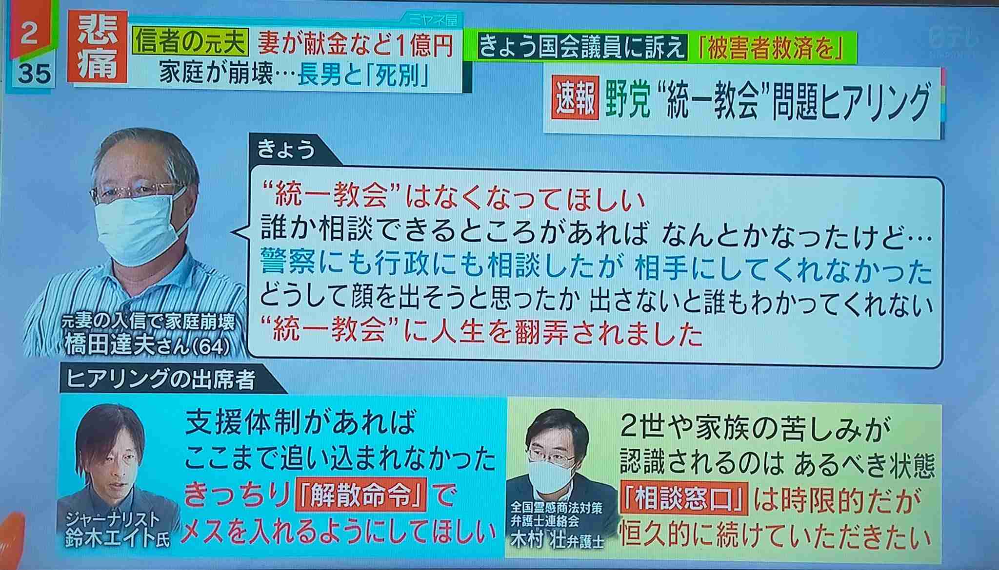 太田光の『サンジャポ』旧統一教会問題への“沈黙”が話題に「所詮その程度の覚悟と知識」の失笑も