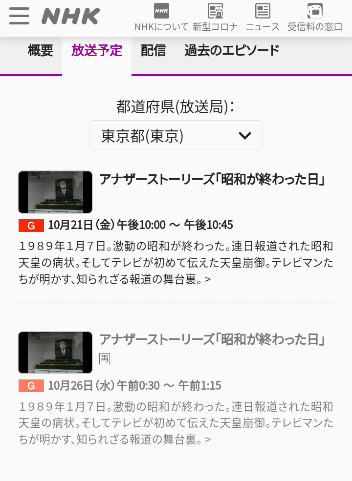 当時を知ってる人に教えて欲しい事、教えて欲しいもの Part2