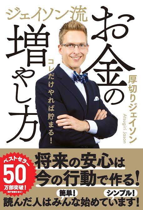 厚切りジェイソン、老後2000万円問題に持論「アメリカでは1億円問題」 日米の考え方の違いを明かす