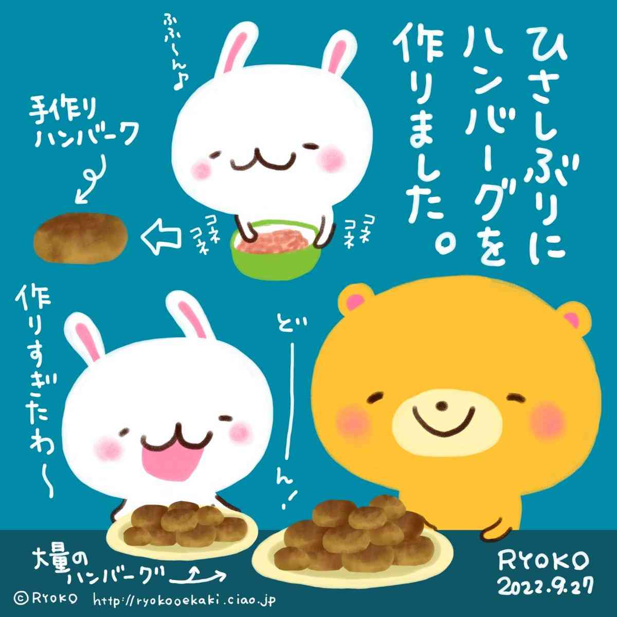 今日の出来事をいらすとやの画像付きで報告するトピ