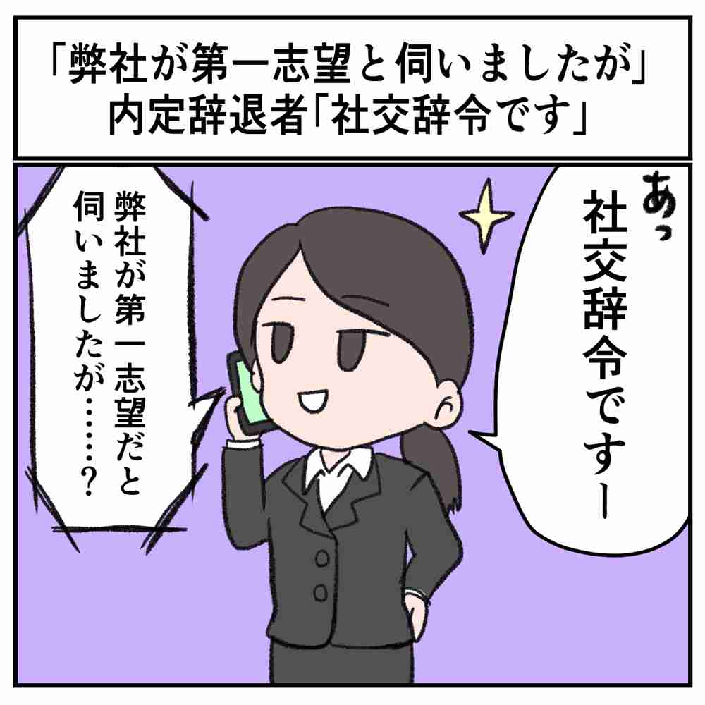 社交辞令が苦手な人が叫ぶトピ