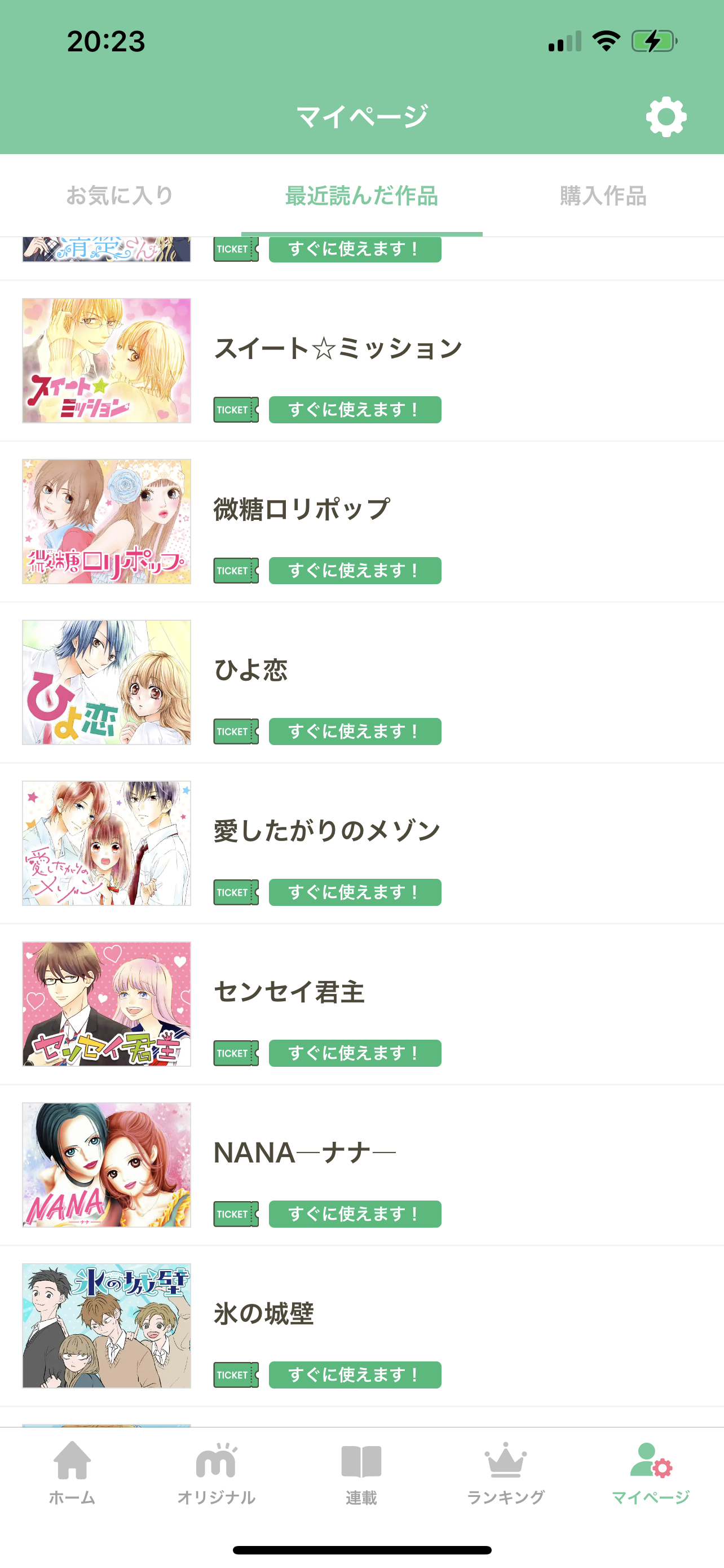 マンガmeeの作品を語りたい