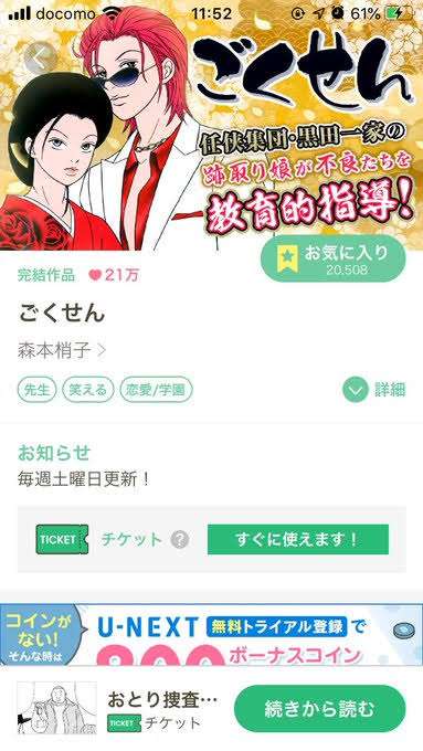 マンガmeeの作品を語りたい