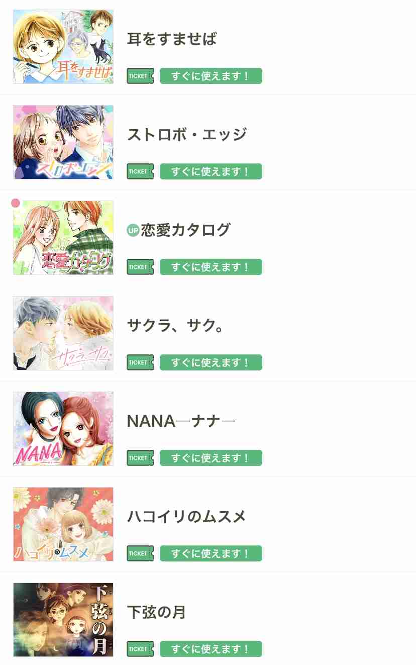 マンガmeeの作品を語りたい