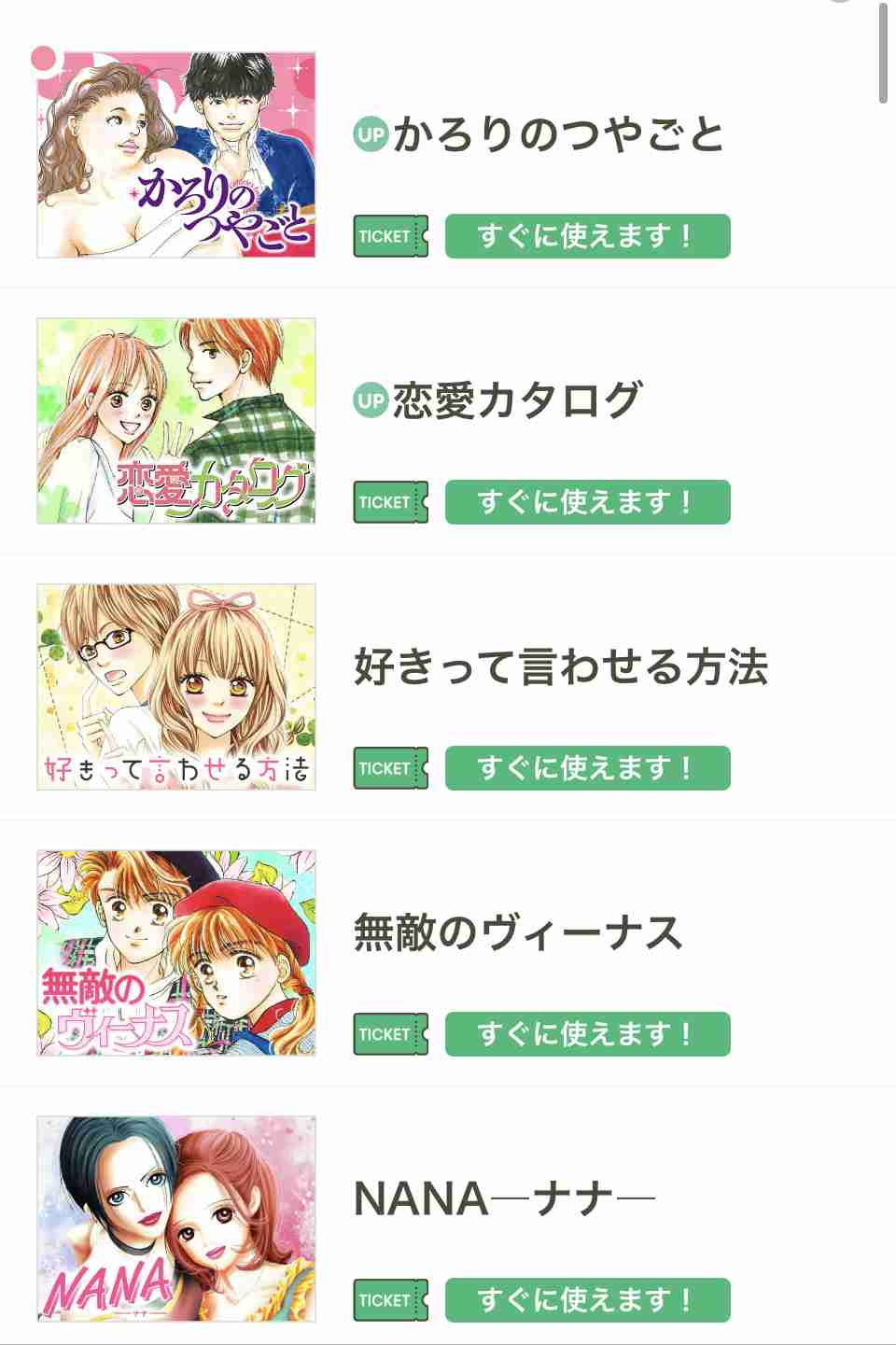 マンガmeeの作品を語りたい