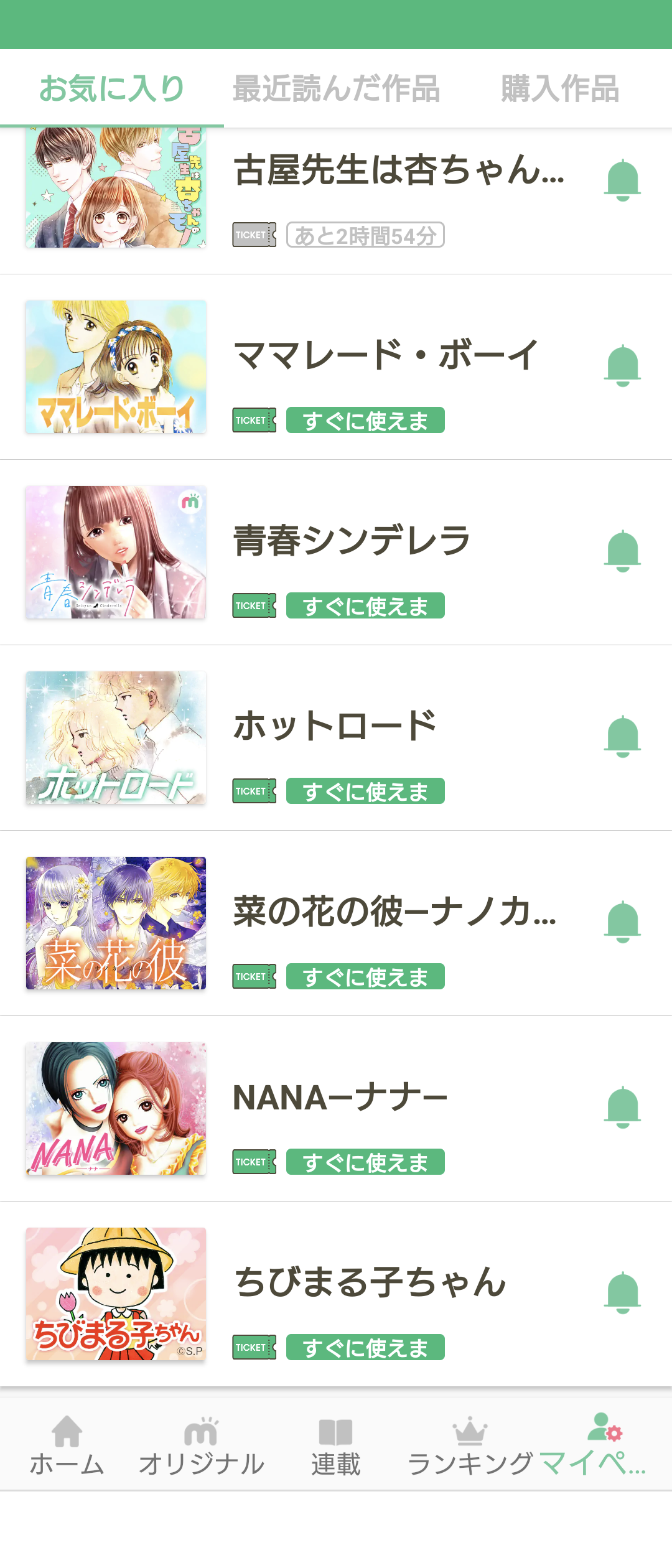 マンガmeeの作品を語りたい