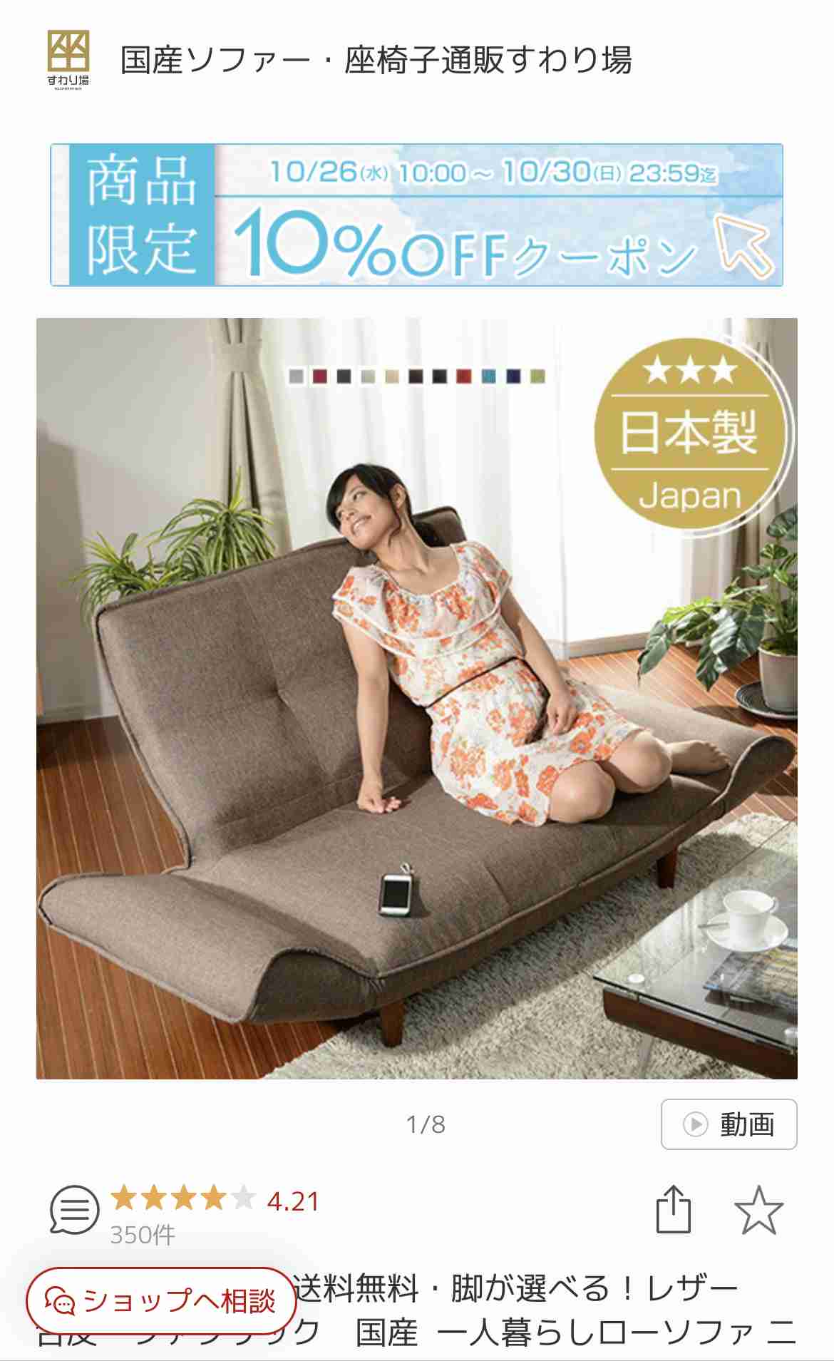 【一人暮らし】ソファが欲しい