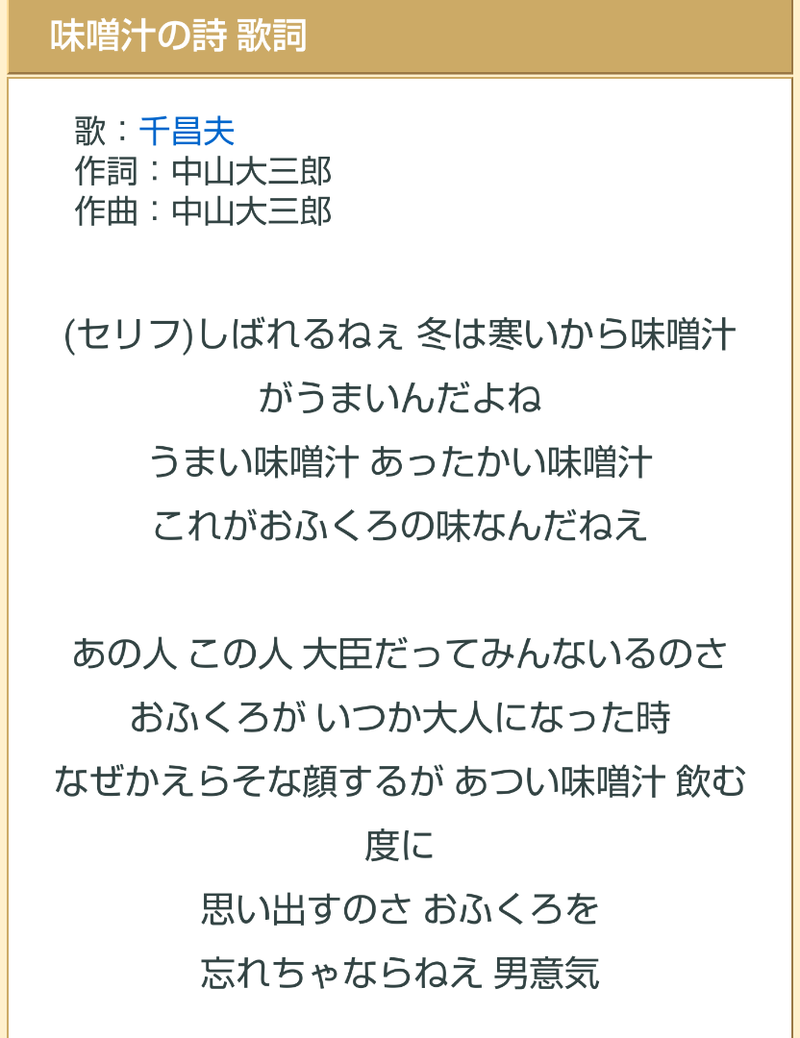 味噌汁は大事だなと心から思う part2