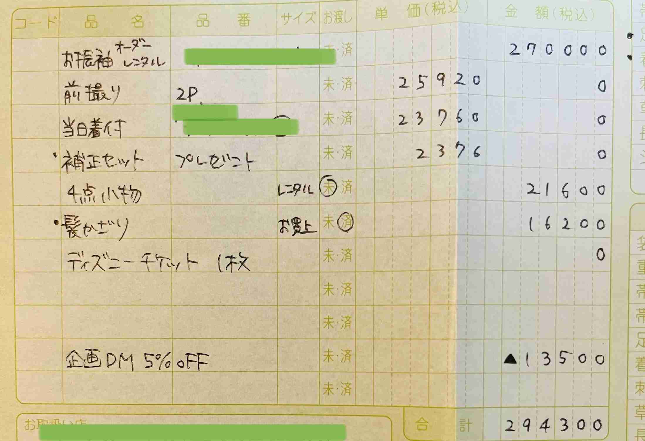 成人式の着物【レンタル】