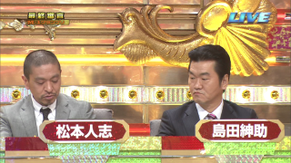 今年のM-1グランプリの審査員誰がいいですか?