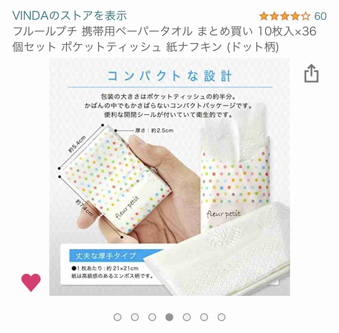 荷物が少ない人