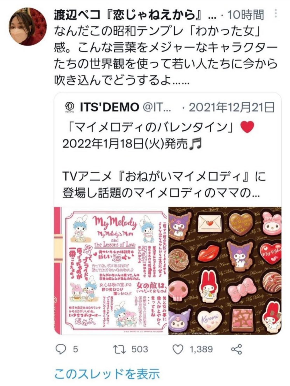 見てるこっちが恥ずかしかったクレーマー