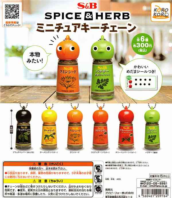 バッグ、リュックにキーホルダーやチャームを付けてますか?