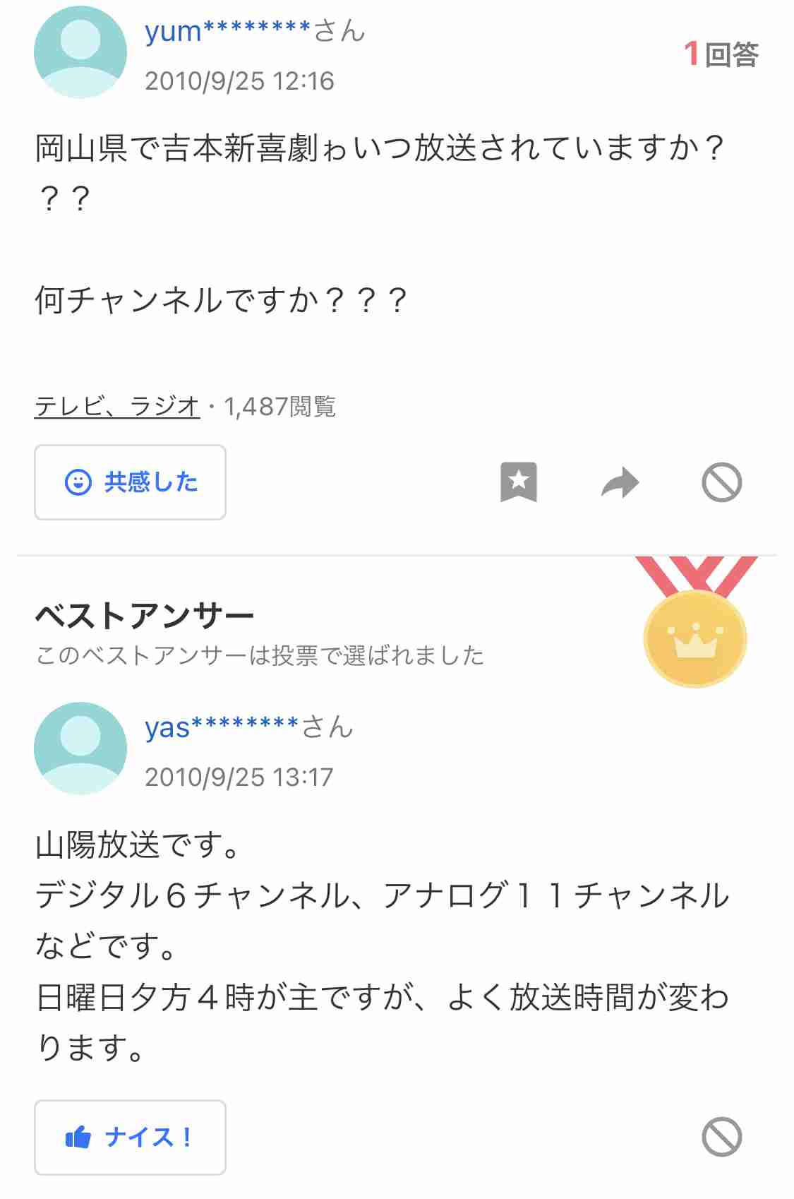 はしのえみ「姫様キャラの18年」が私を支えてくれた