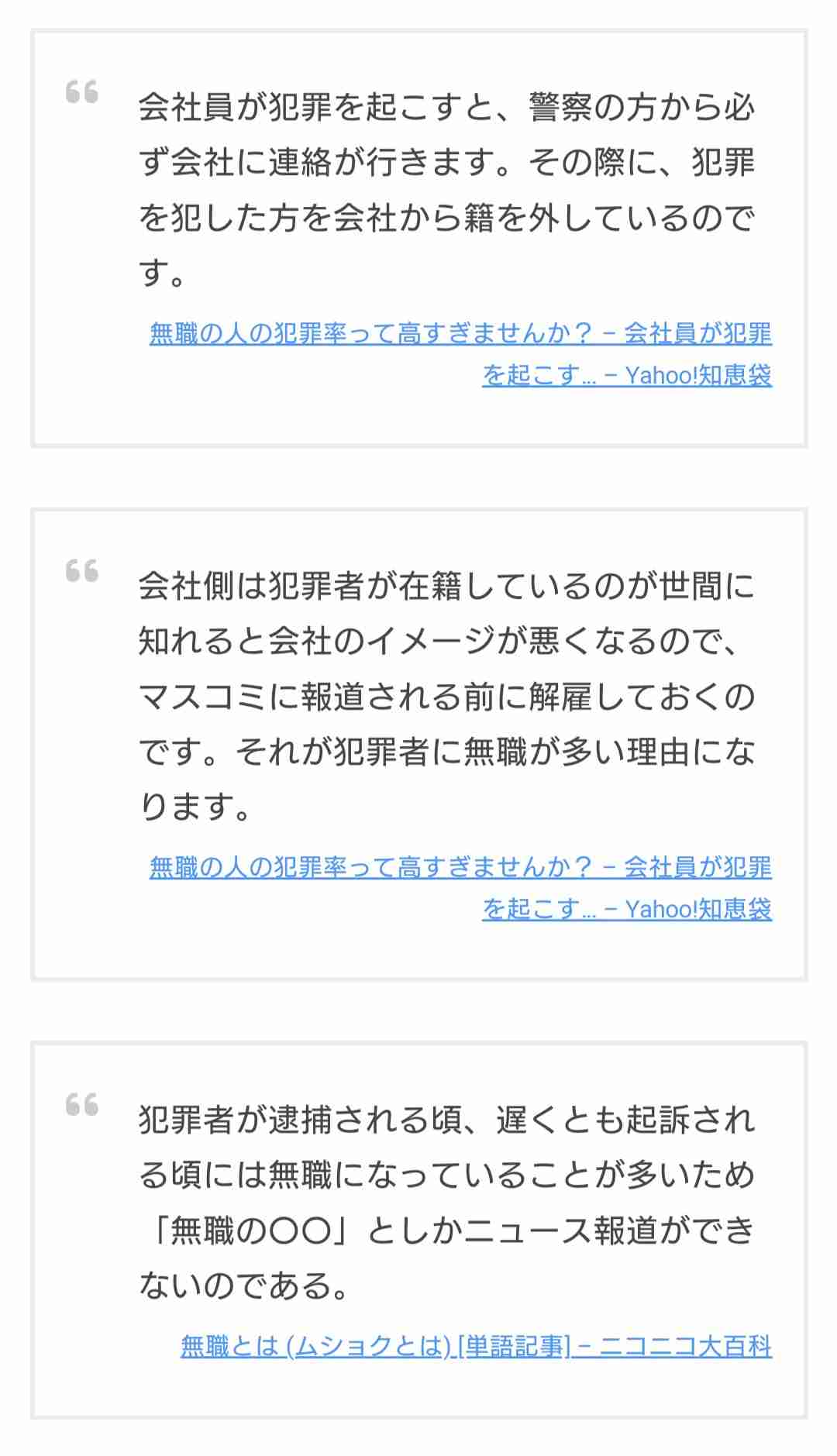 祖母の顔を殴り踏みつけて殺害か 40歳の孫を逮捕 岩手 奥州